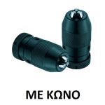 Τσοκ μεταλλικά αυτόματα με κώνο SAN OU JQ011 - JQ012022 B22 5.0-20 - jq012022-b22-5-0-20